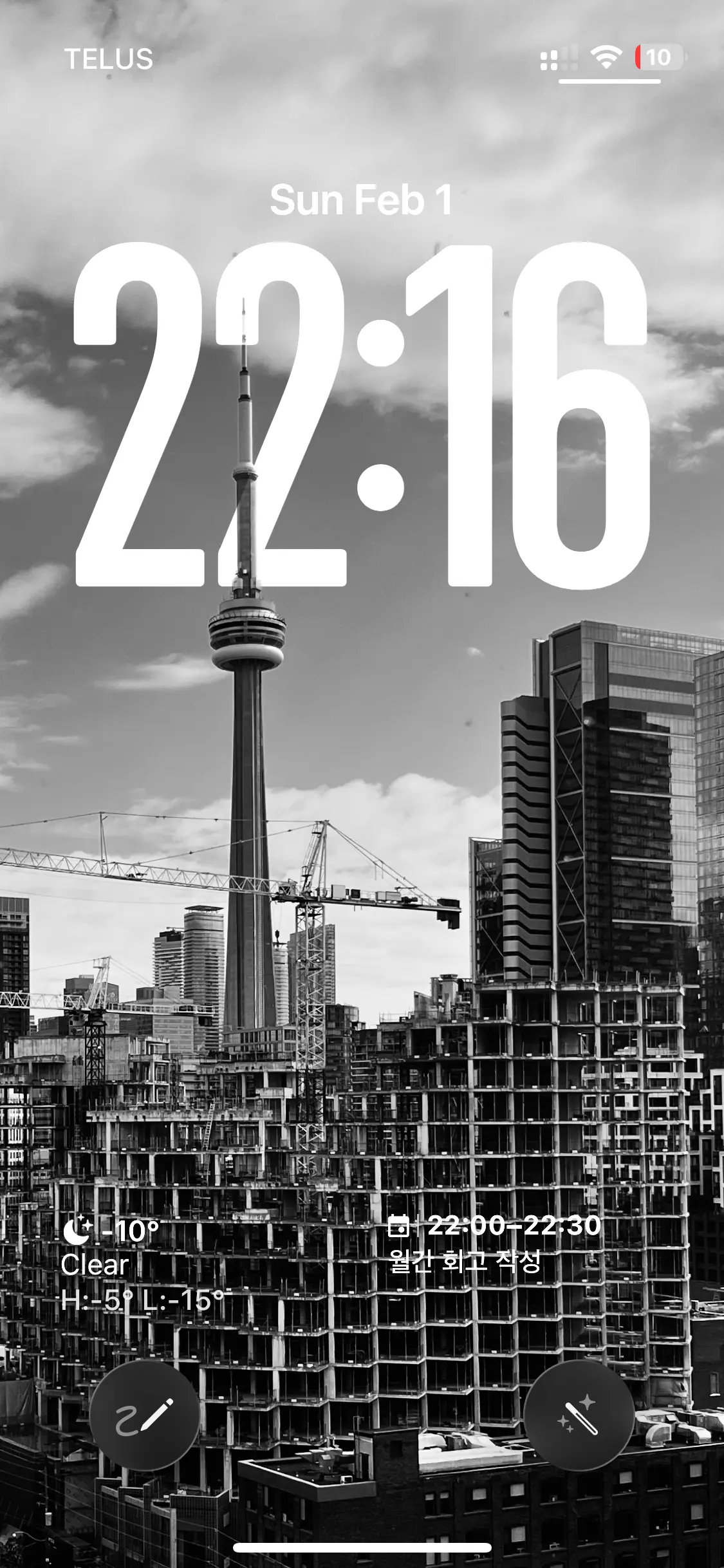 나의 아이폰 잠금 화면