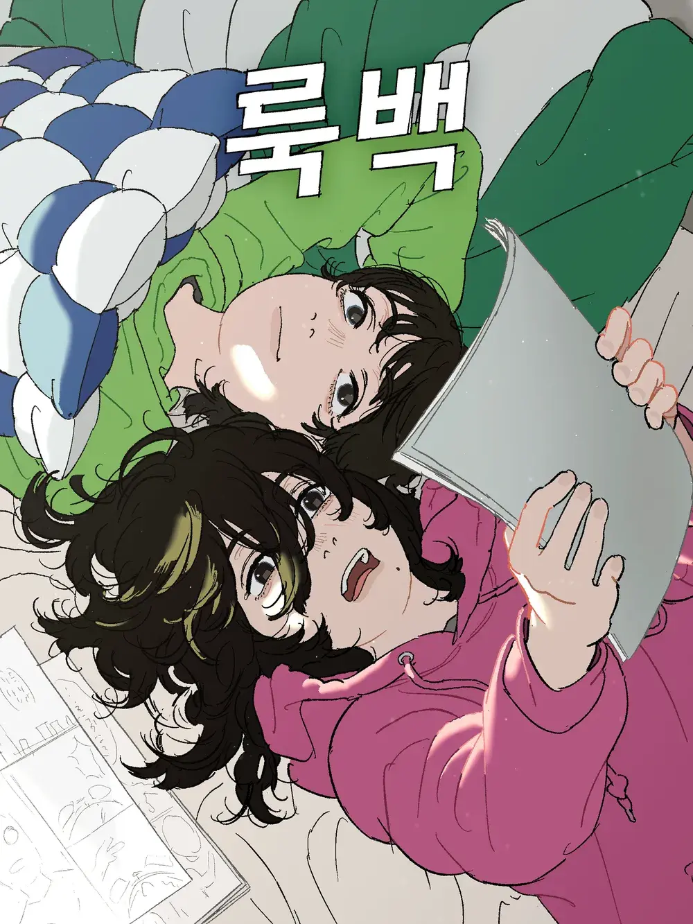 영화 룩백 포스터